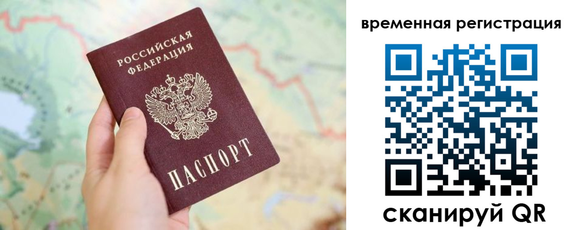 прописка для работы в Кировграде