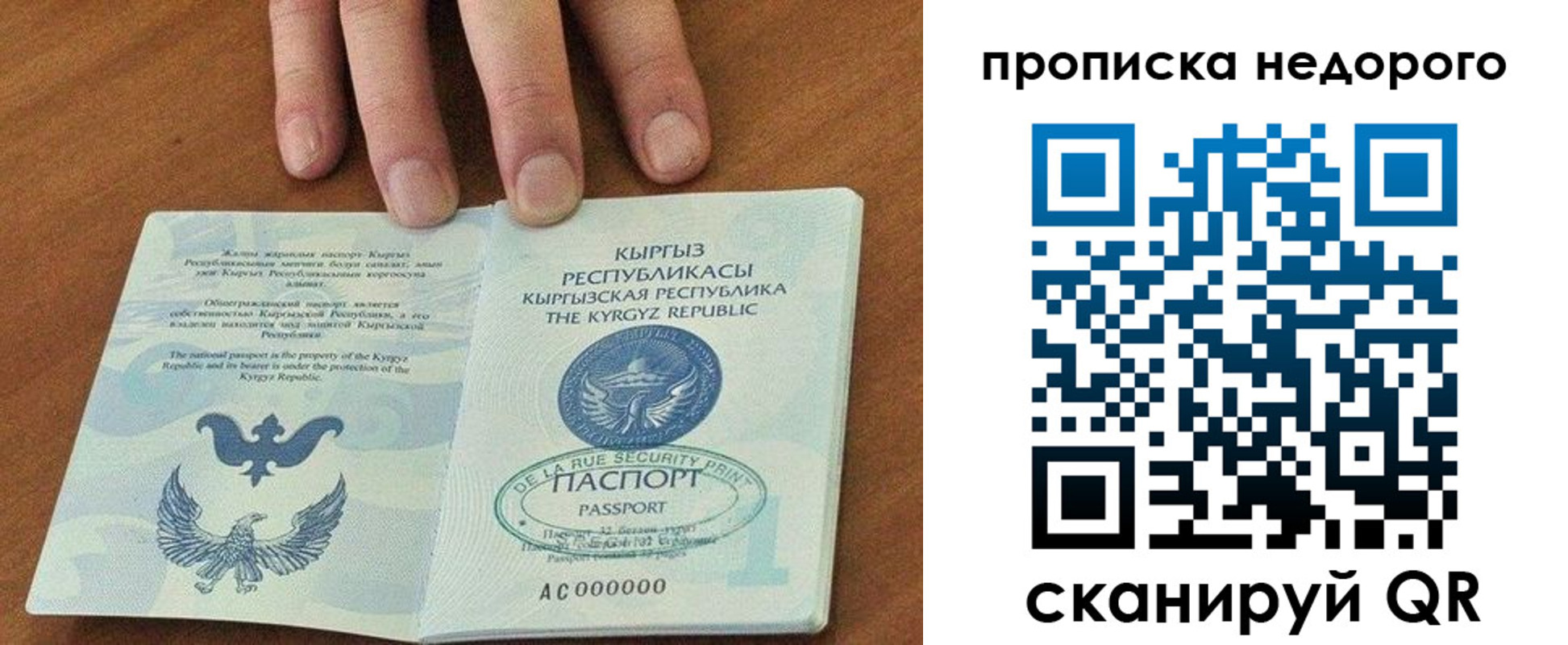прописка для военкомата в Кировграде