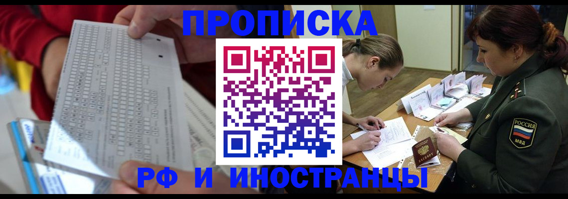 прописка для военкомата в Кировграде