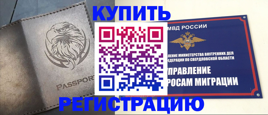 прописка поиск в Кировграде