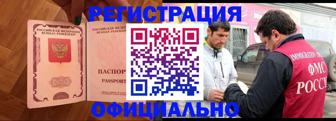 прописка ребенка в Кировграде