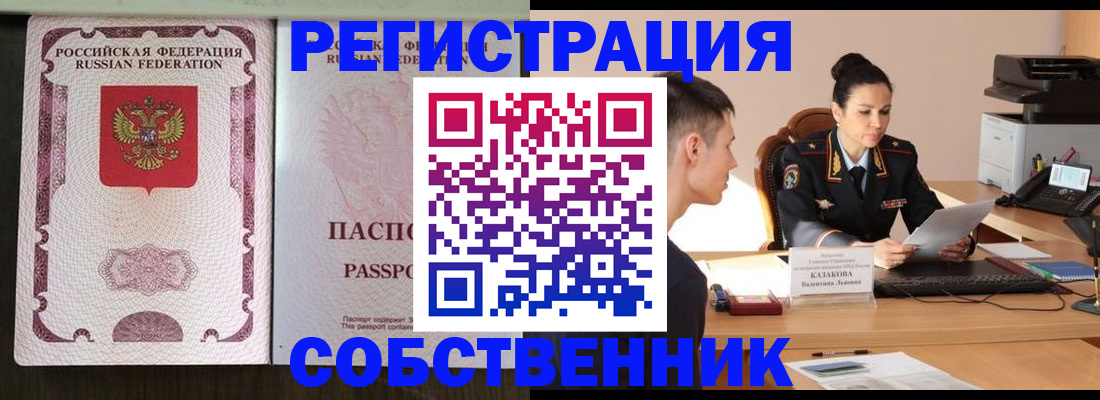 временная регистрация поиск в Кировграде