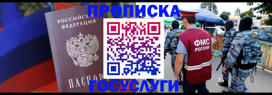 регистрация в Кировграде